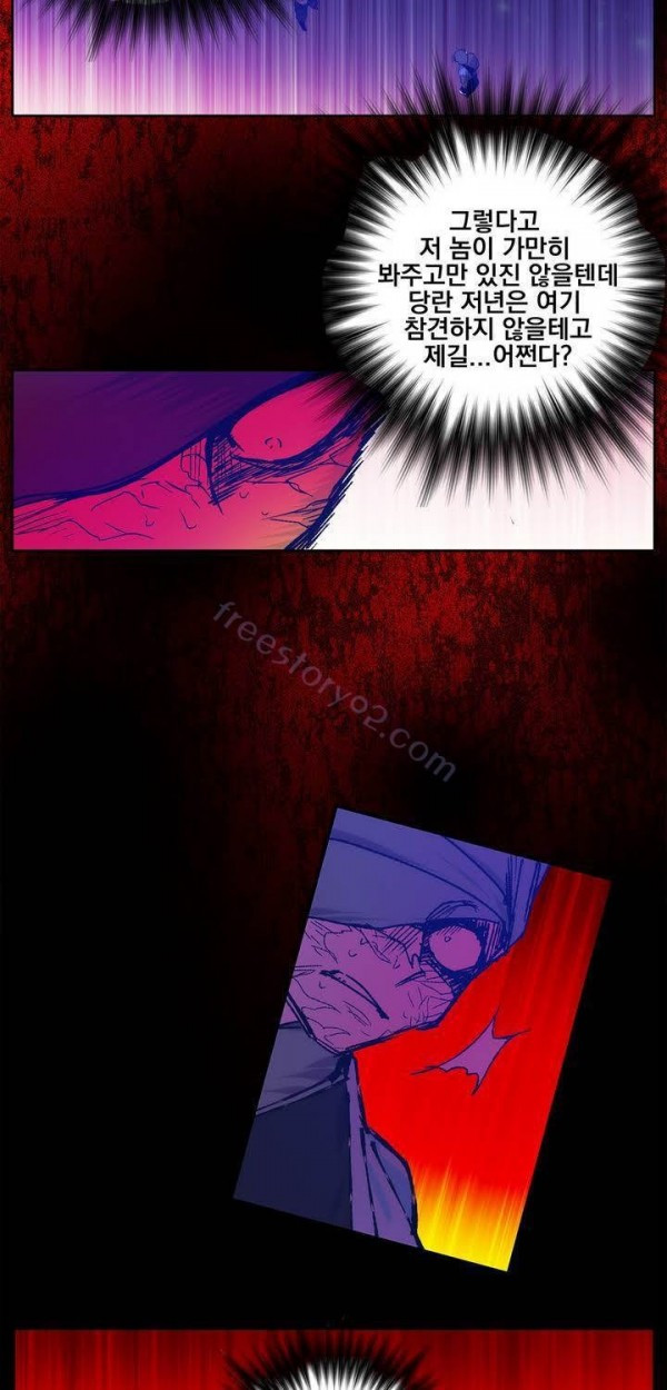 Wolhan Gangcheonrok Ch.136 p30