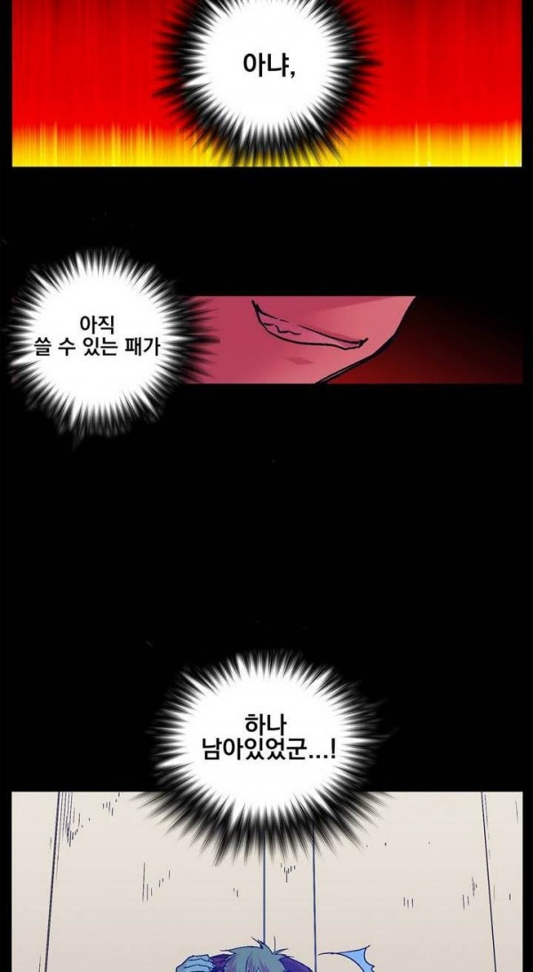 Wolhan Gangcheonrok Ch.136 p31