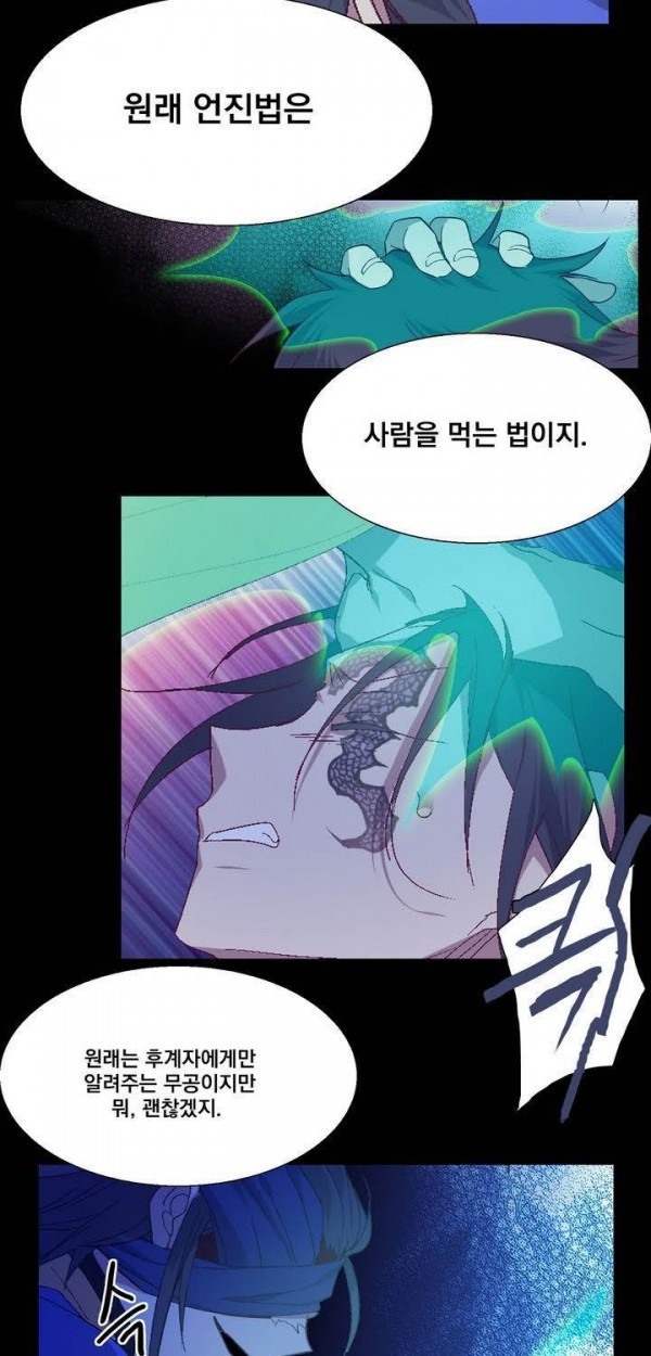 Wolhan Gangcheonrok Ch.136 p6