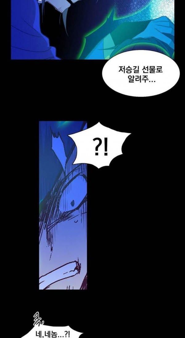 Wolhan Gangcheonrok Ch.136 p7