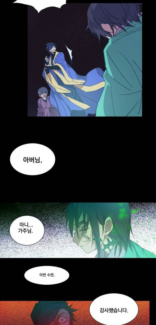 Wolhan Gangcheonrok Ch.136 p8