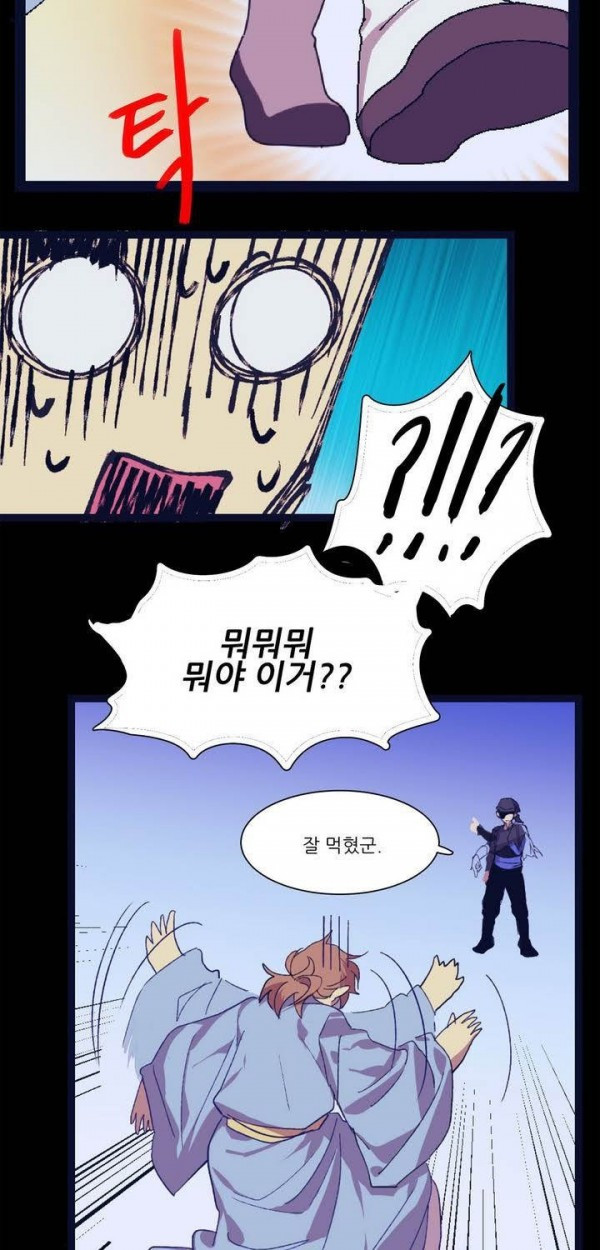 Wolhan Gangcheonrok Ch.137 p10