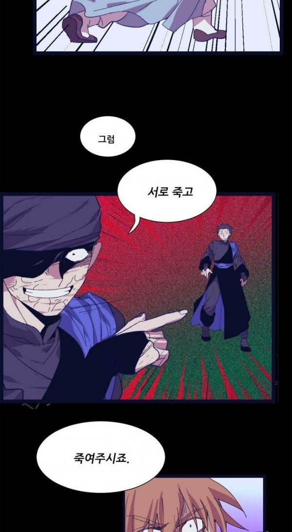 Wolhan Gangcheonrok Ch.137 p11
