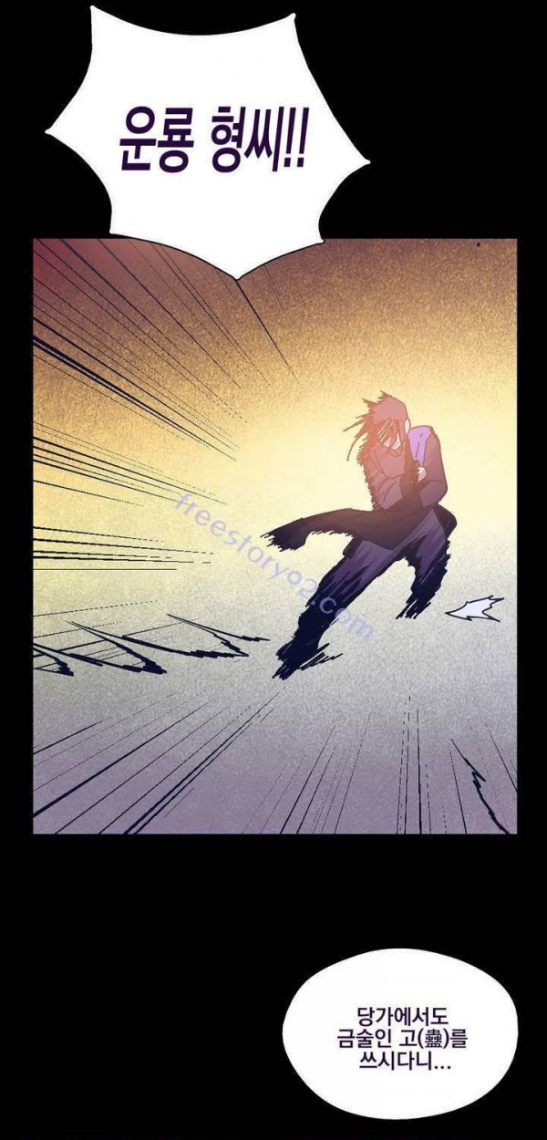 Wolhan Gangcheonrok Ch.137 p14