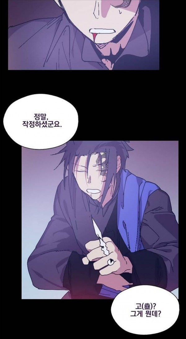 Wolhan Gangcheonrok Ch.137 p15