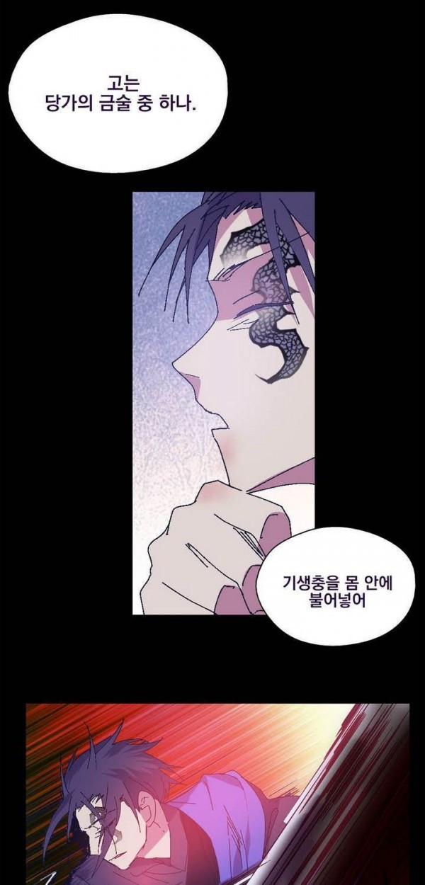 Wolhan Gangcheonrok Ch.137 p16