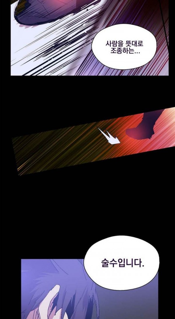 Wolhan Gangcheonrok Ch.137 p17