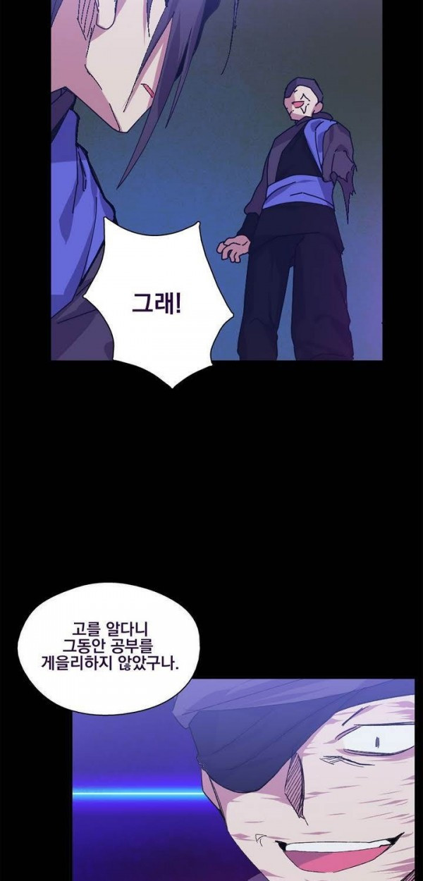 Wolhan Gangcheonrok Ch.137 p18