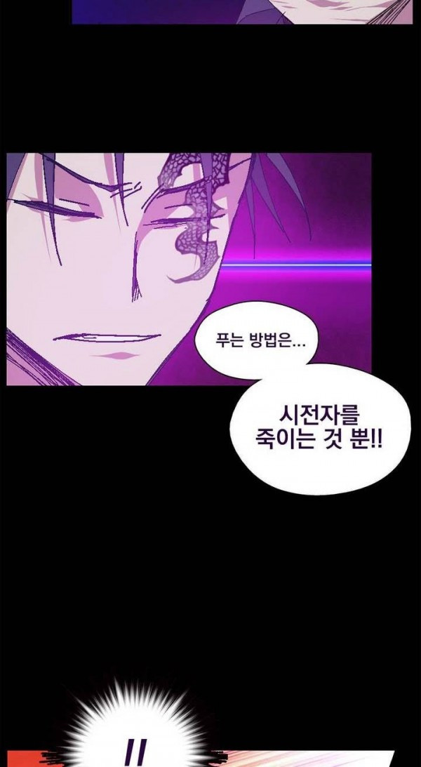Wolhan Gangcheonrok Ch.137 p19