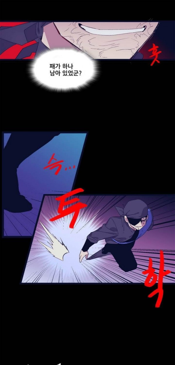 Wolhan Gangcheonrok Ch.137 p2