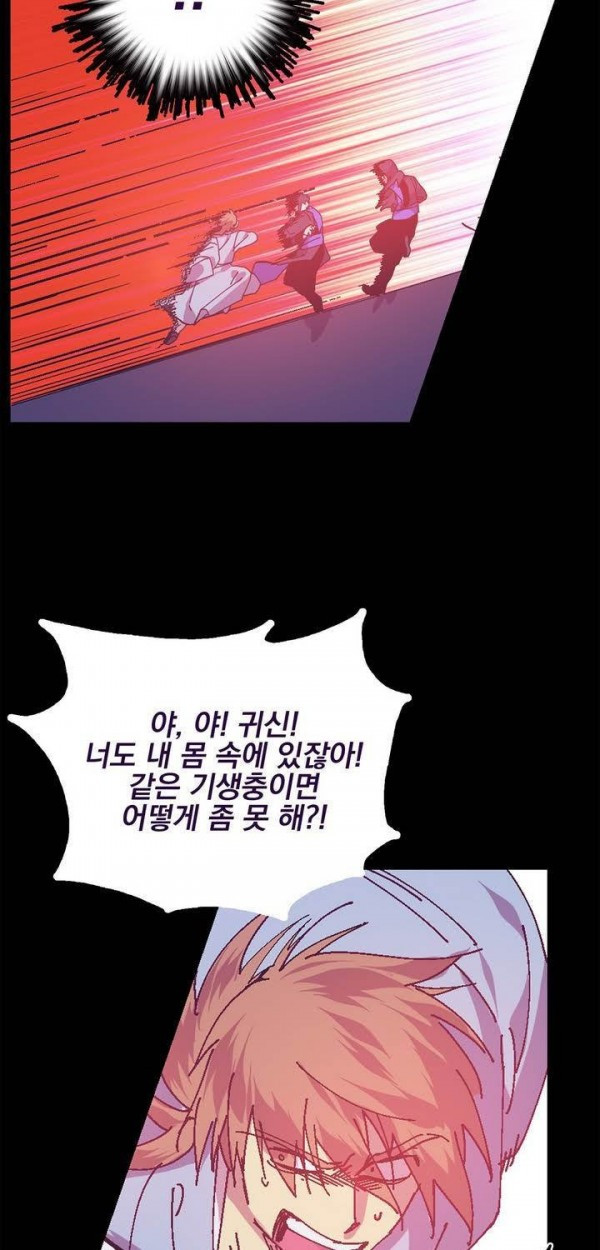 Wolhan Gangcheonrok Ch.137 p20