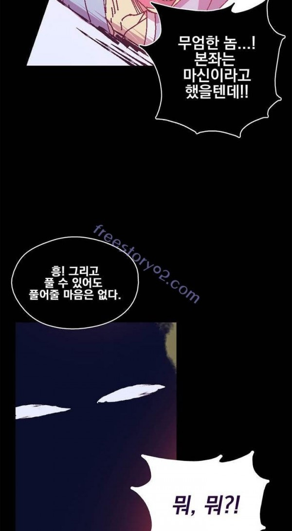 Wolhan Gangcheonrok Ch.137 p21