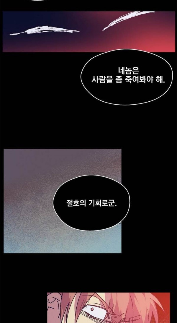 Wolhan Gangcheonrok Ch.137 p23