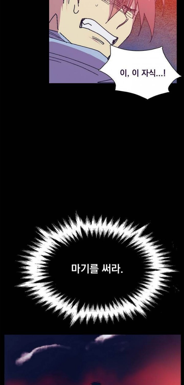 Wolhan Gangcheonrok Ch.137 p24
