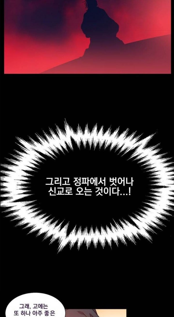 Wolhan Gangcheonrok Ch.137 p25