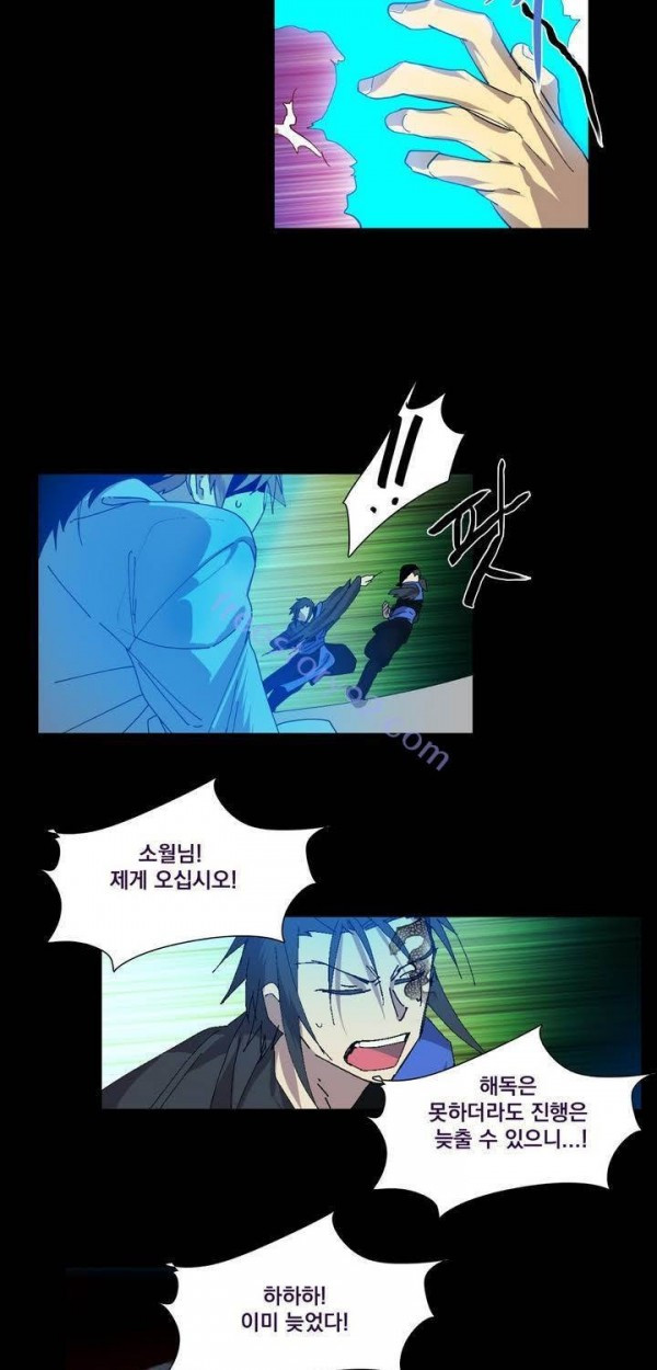 Wolhan Gangcheonrok Ch.137 p28