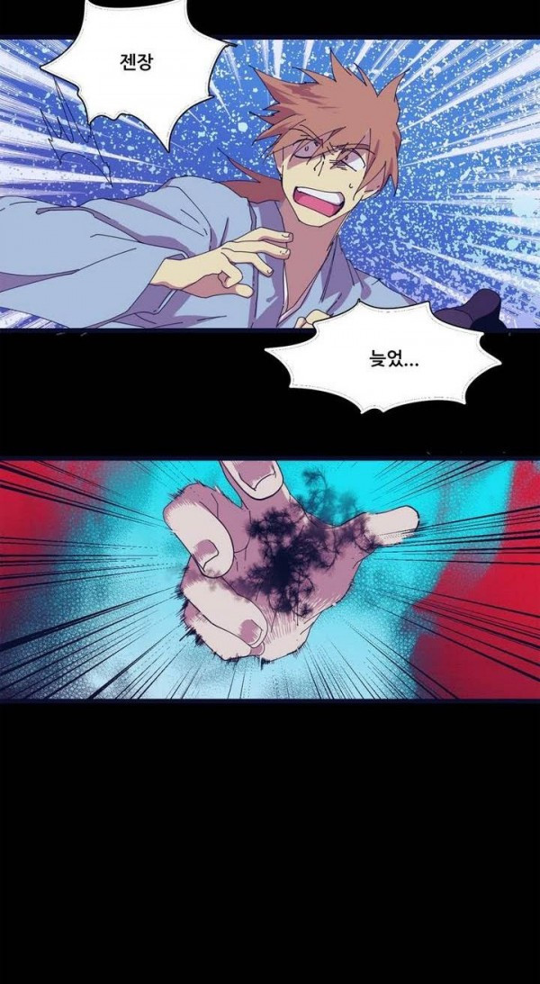 Wolhan Gangcheonrok Ch.137 p3