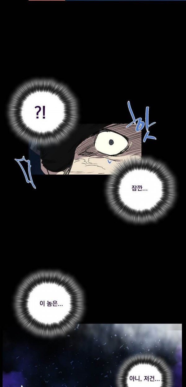 Wolhan Gangcheonrok Ch.137 p32