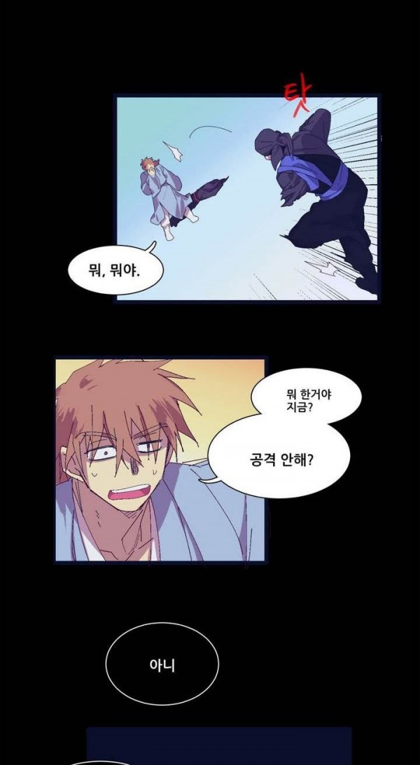 Wolhan Gangcheonrok Ch.137 p5