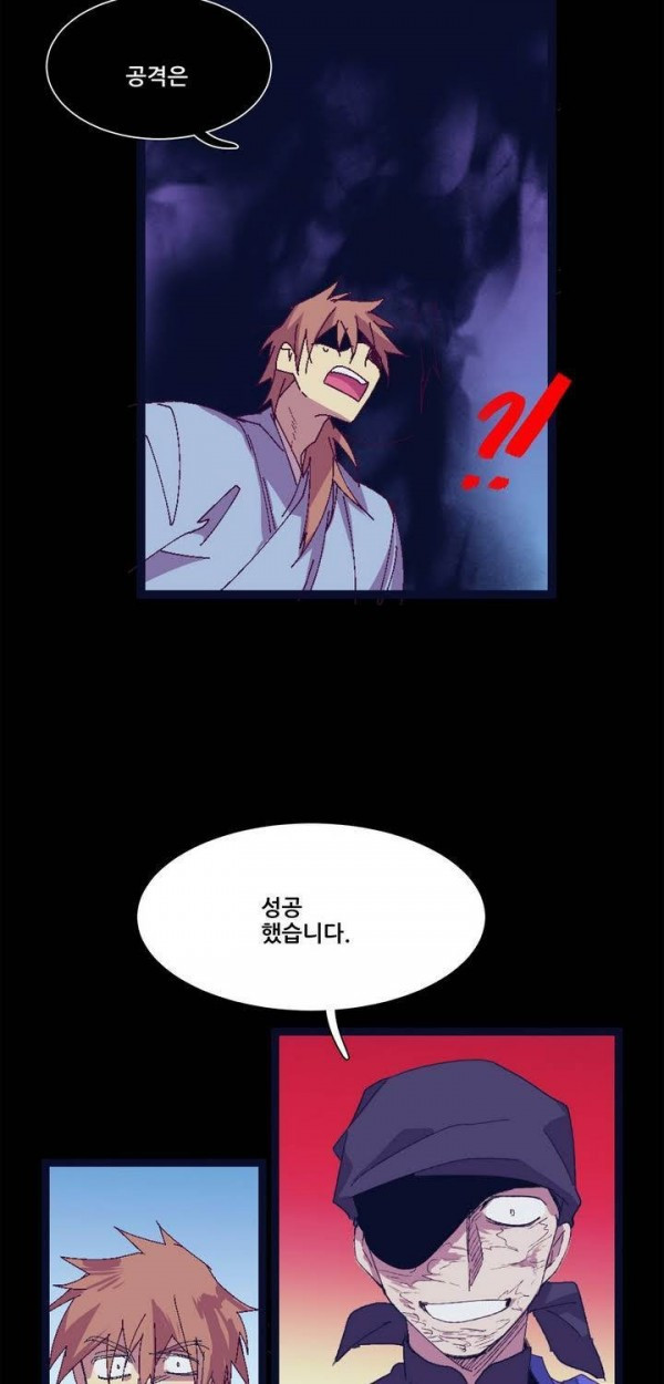 Wolhan Gangcheonrok Ch.137 p6
