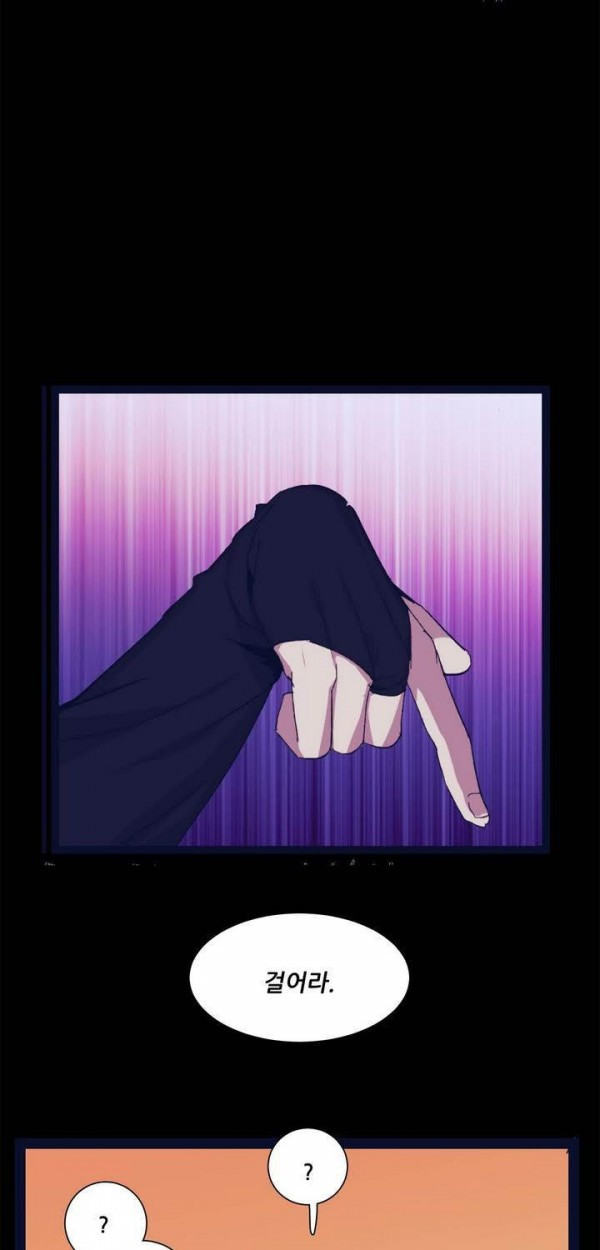 Wolhan Gangcheonrok Ch.137 p8