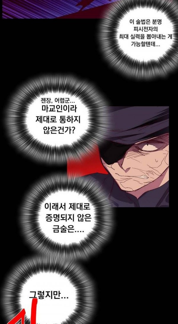 Wolhan Gangcheonrok Ch.138 p11