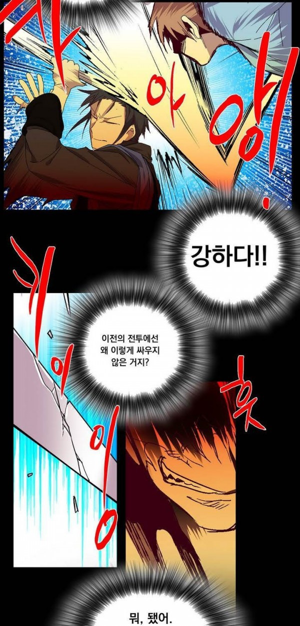 Wolhan Gangcheonrok Ch.138 p12