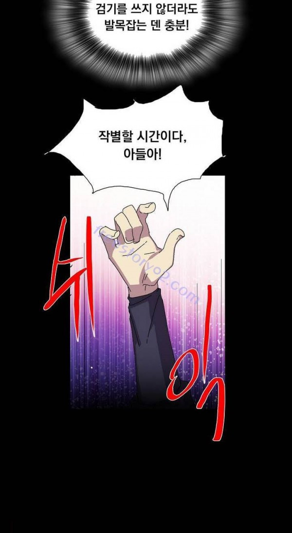 Wolhan Gangcheonrok Ch.138 p13