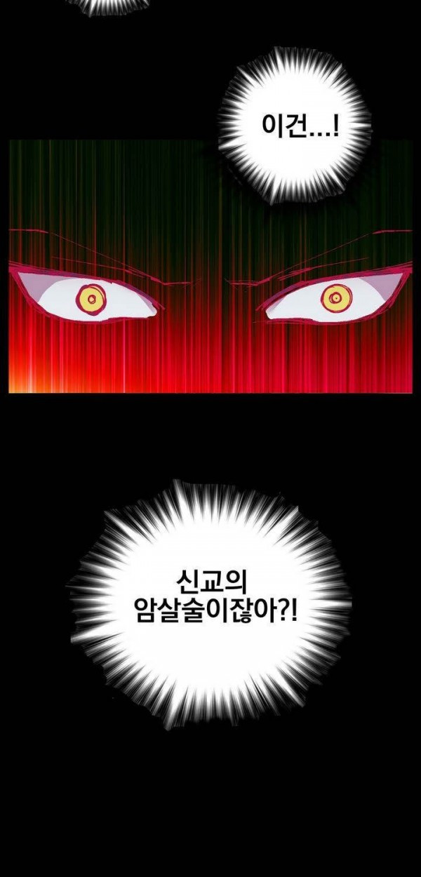 Wolhan Gangcheonrok Ch.138 p16