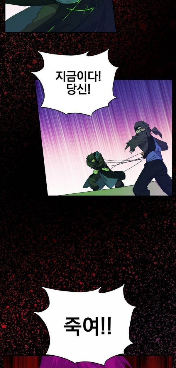 Wolhan Gangcheonrok Ch.138 p18