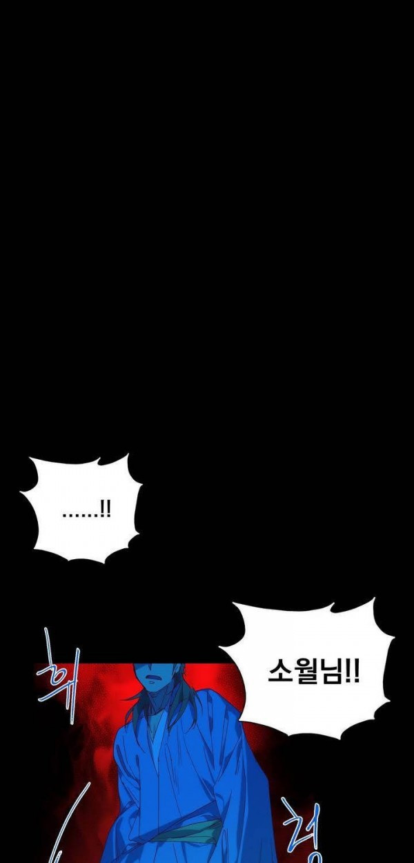 Wolhan Gangcheonrok Ch.138 p2