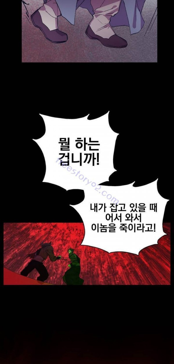 Wolhan Gangcheonrok Ch.138 p20