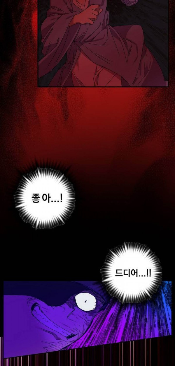 Wolhan Gangcheonrok Ch.138 p22