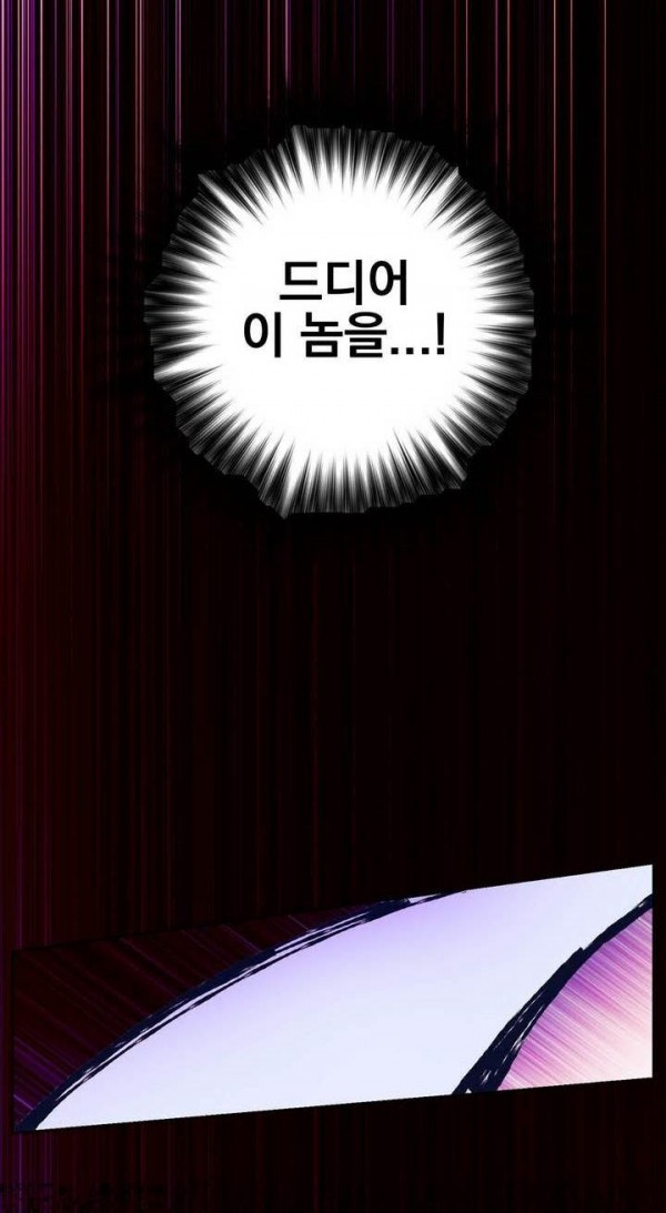 Wolhan Gangcheonrok Ch.138 p23