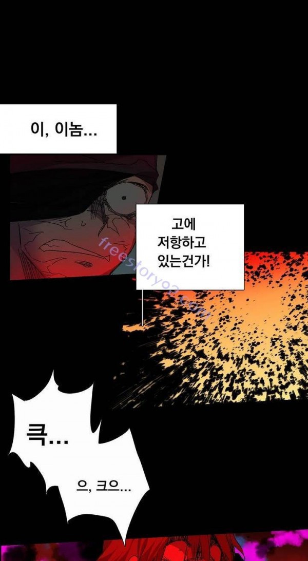 Wolhan Gangcheonrok Ch.138 p27