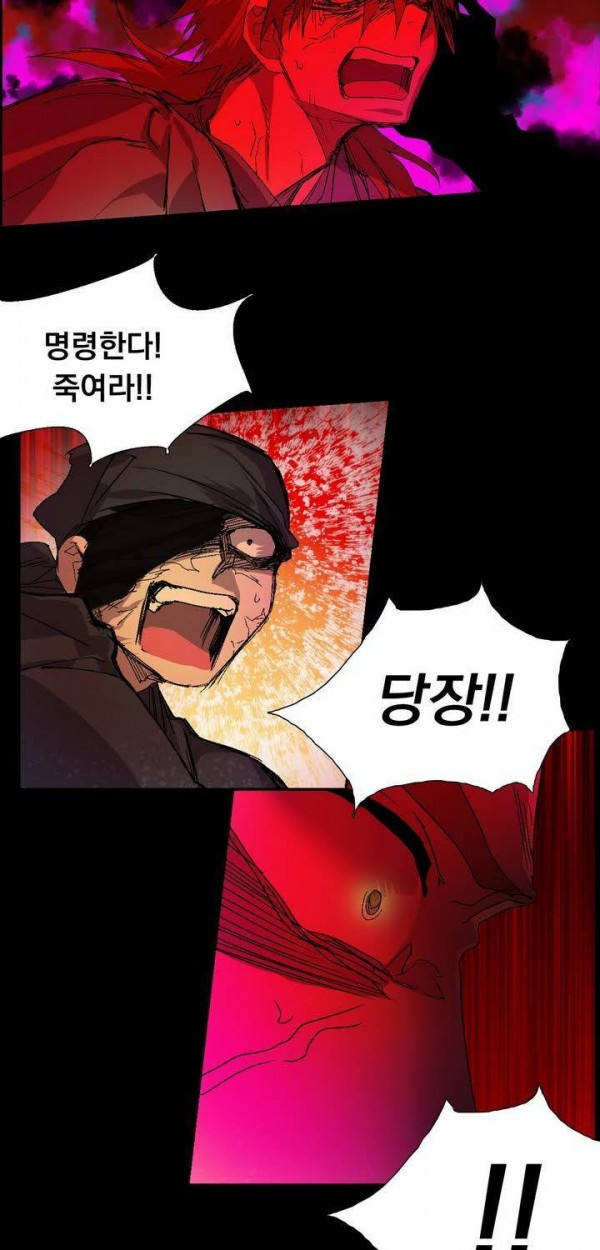 Wolhan Gangcheonrok Ch.138 p28