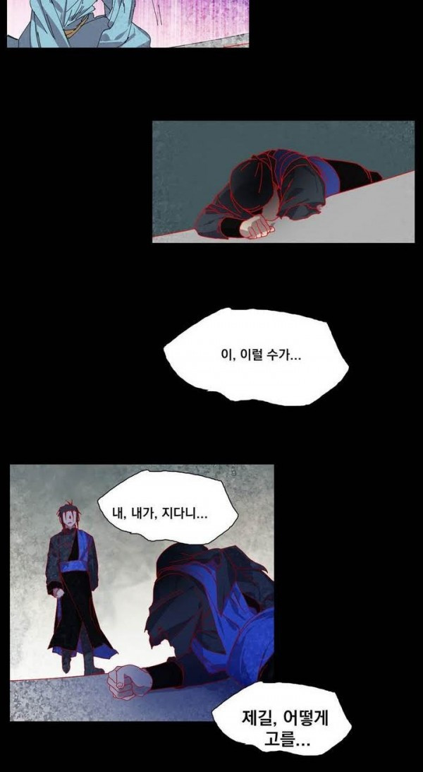 Wolhan Gangcheonrok Ch.138 p33