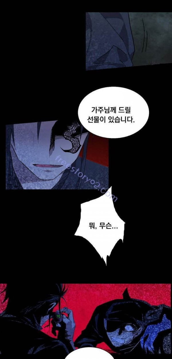 Wolhan Gangcheonrok Ch.138 p34