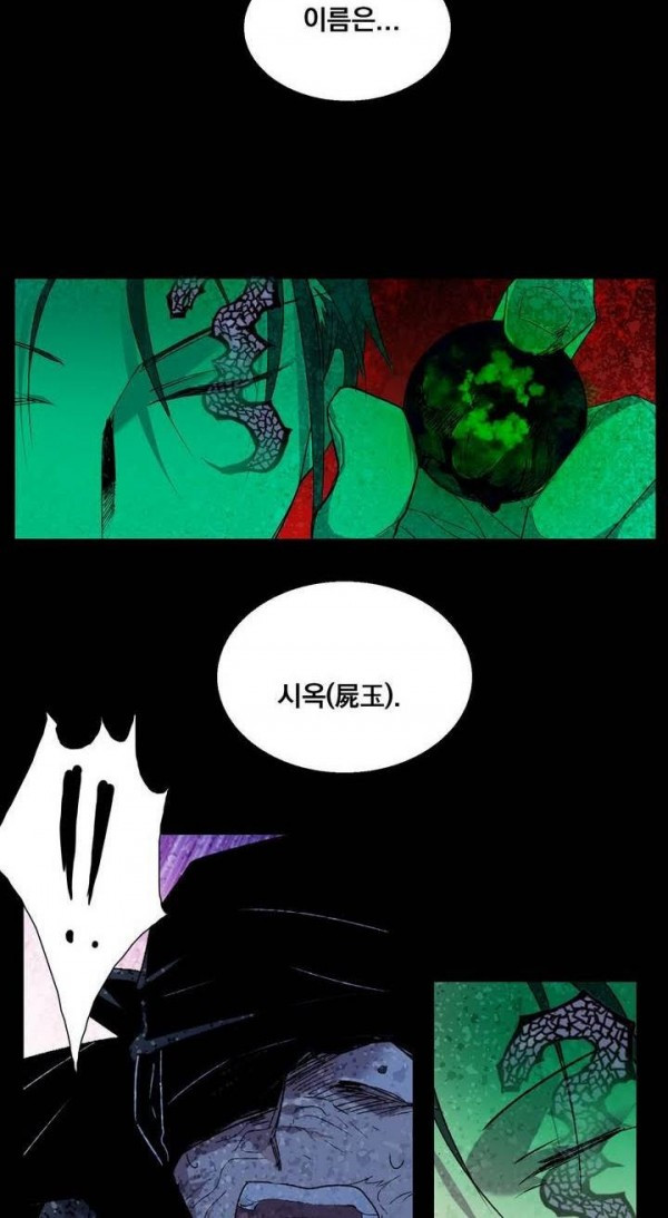 Wolhan Gangcheonrok Ch.138 p35