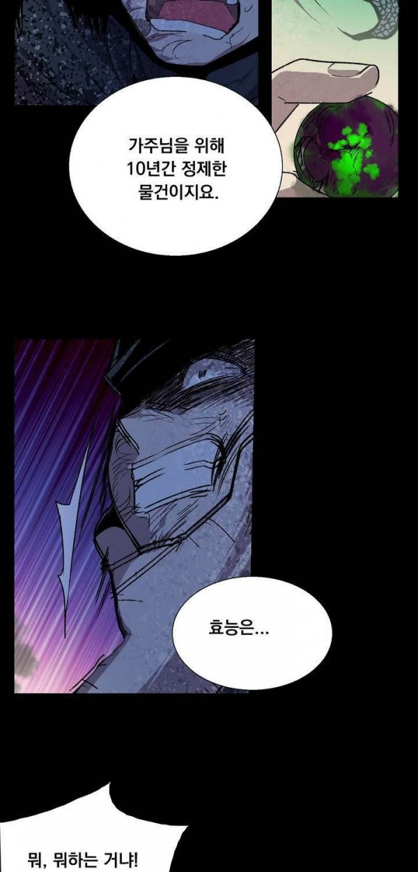 Wolhan Gangcheonrok Ch.138 p36