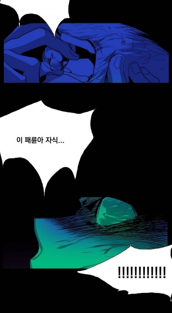 Wolhan Gangcheonrok Ch.138 p37