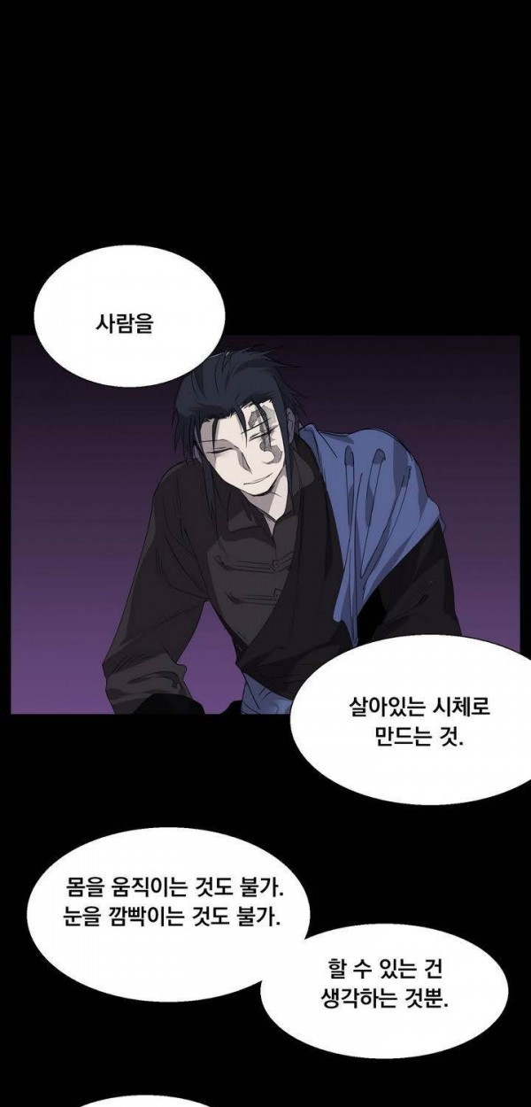 Wolhan Gangcheonrok Ch.138 p38