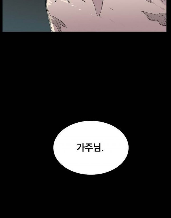 Wolhan Gangcheonrok Ch.138 p40