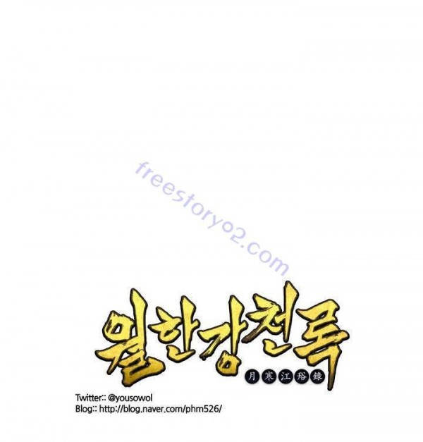 Wolhan Gangcheonrok Ch.138 p41