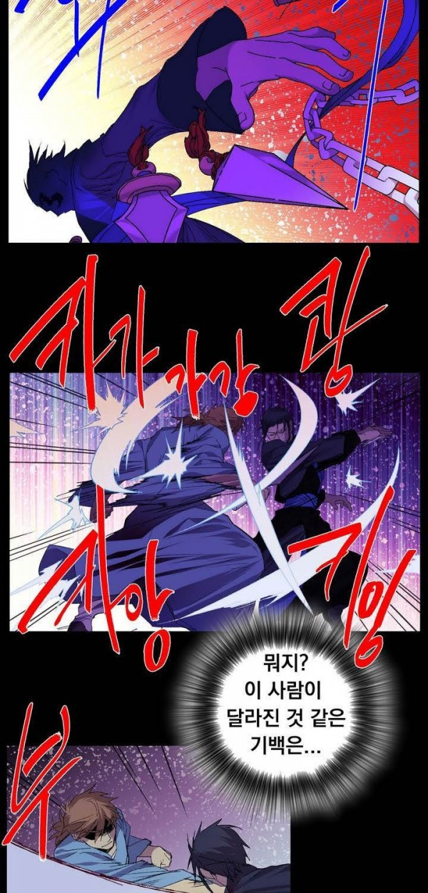 Wolhan Gangcheonrok Ch.138 p8
