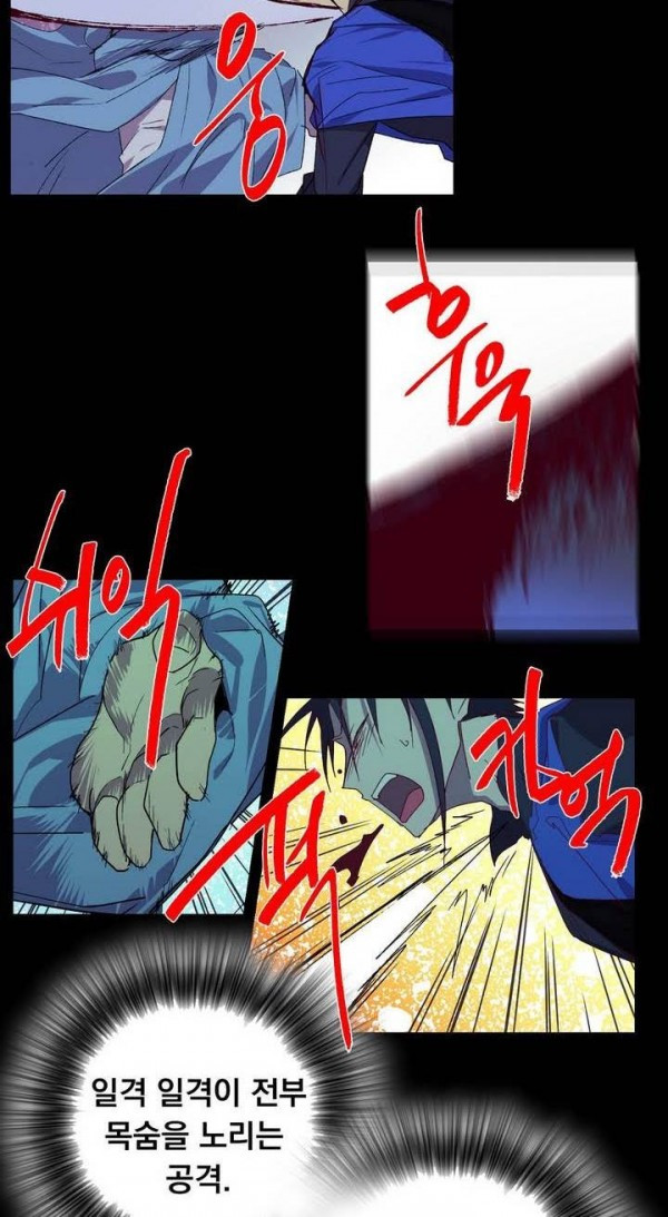Wolhan Gangcheonrok Ch.138 p9
