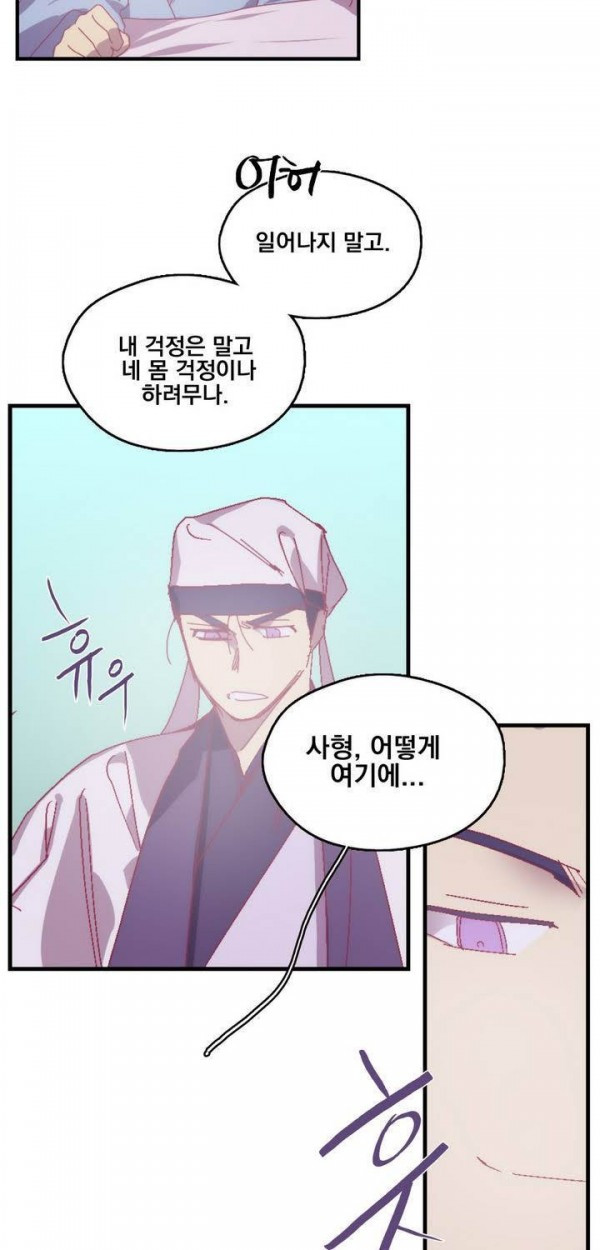 Wolhan Gangcheonrok Ch.139 p10
