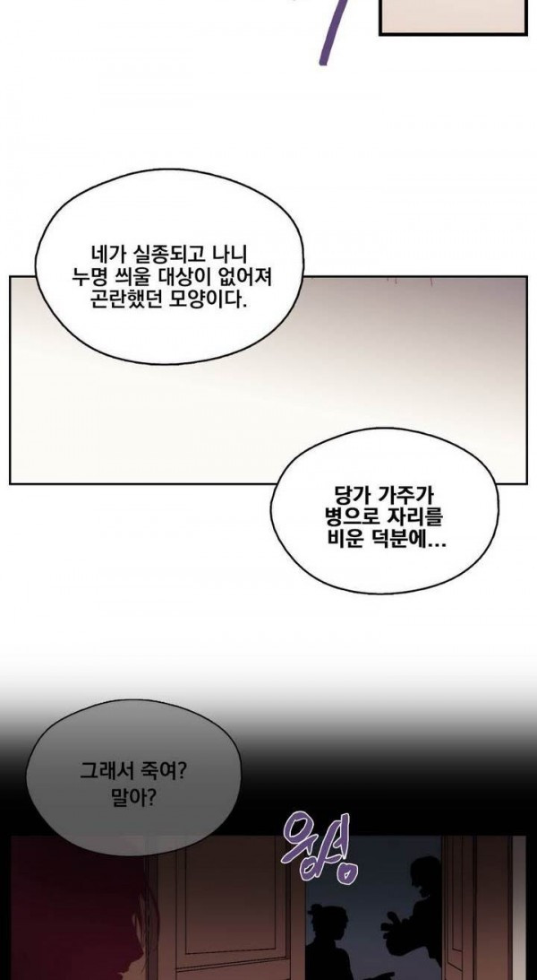 Wolhan Gangcheonrok Ch.139 p11