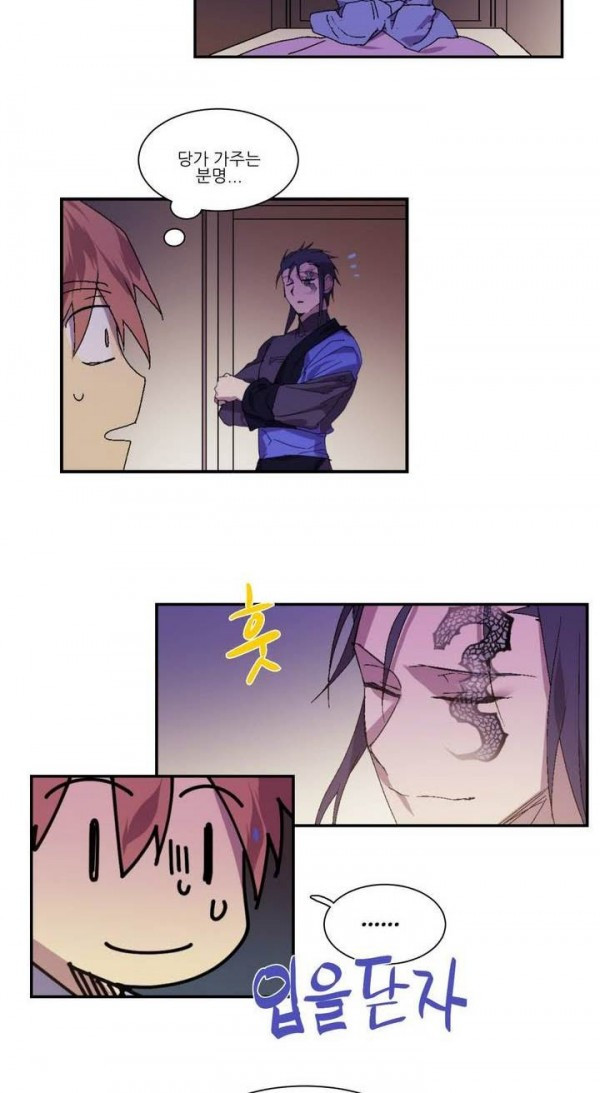 Wolhan Gangcheonrok Ch.139 p13