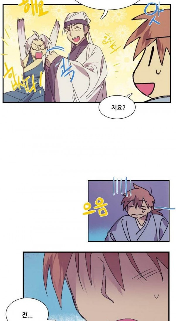Wolhan Gangcheonrok Ch.139 p15